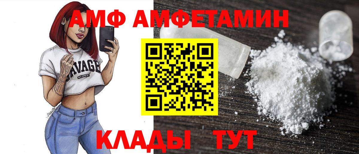 Амфетамин  Вход с VPN  Вязники  Amphetamine Premium 