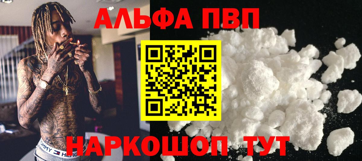 APVP кристаллы  Вход с VPN  Вязники  APVP Crystall  Alpha PVP крисы CK 