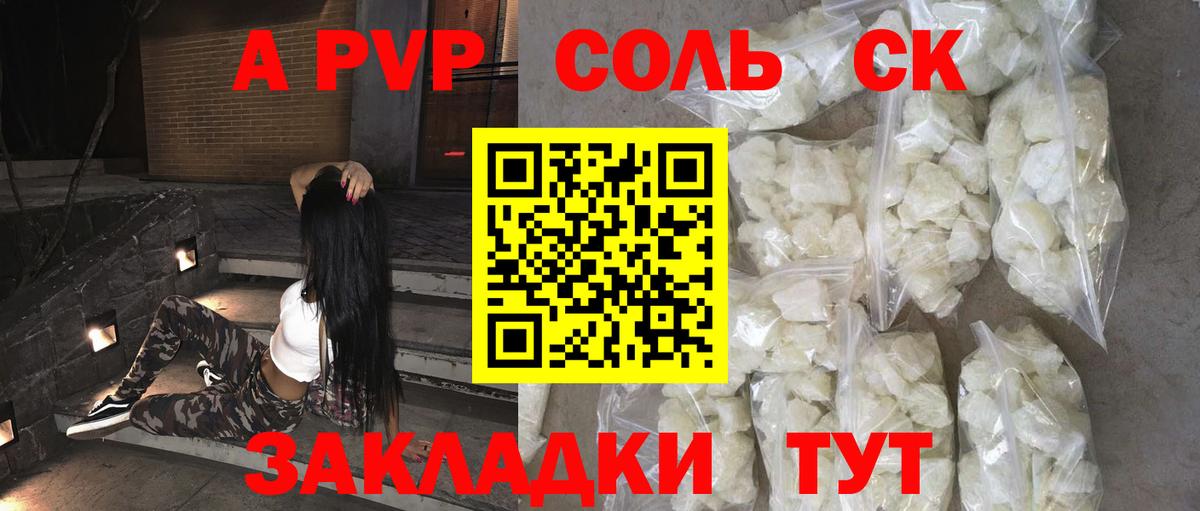 А ПВП крисы CK Вязники