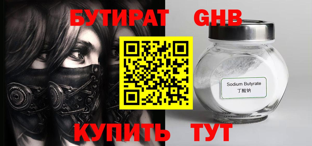 Вязники  Бутират жидкий экстази  Вход с VPN 