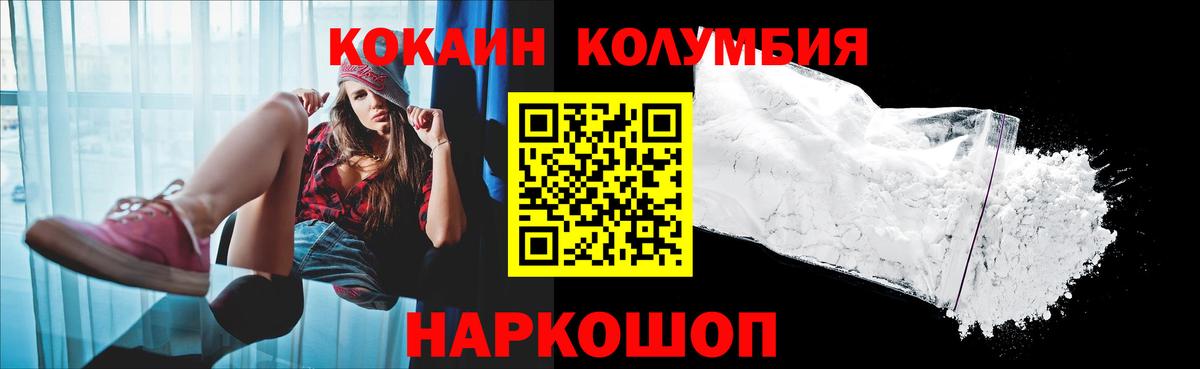 Кокаин Эквадор  Вход с VPN  купить закладку  Вязники 