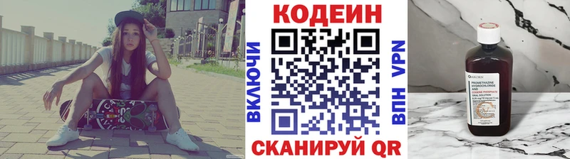 Кодеин напиток Lean (лин) Вязники