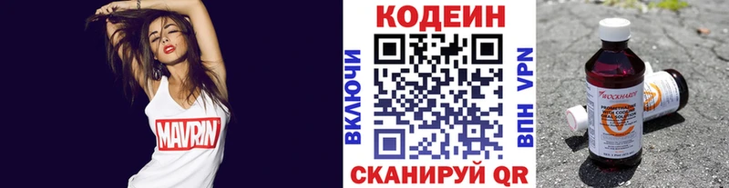 Кодеин напиток Lean (лин) Вязники