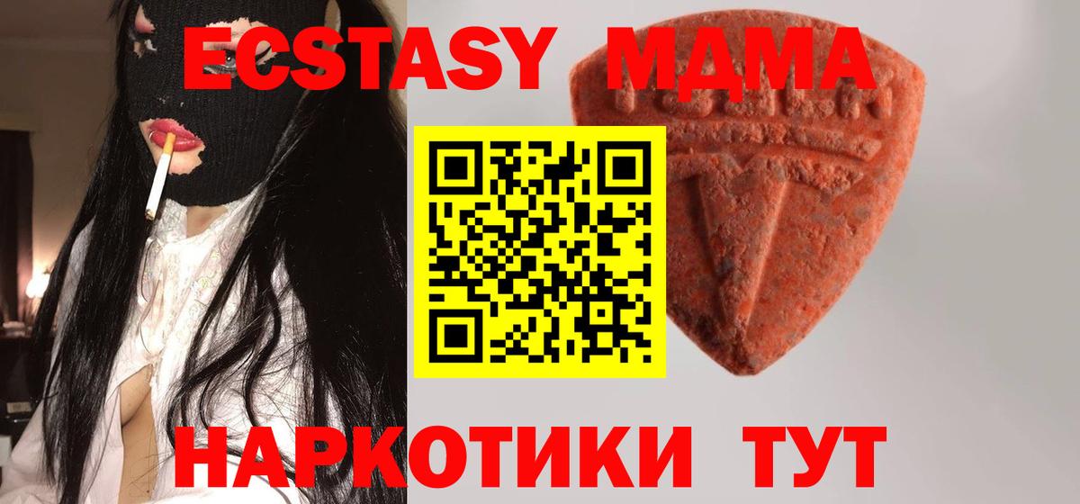 Экстази MDMA Вязники