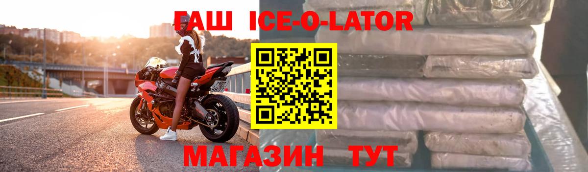 ГАШ Premium  ГАШИШ Premium  ГАШ  Вход с VPN  Вязники 