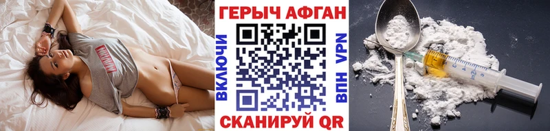 Героин Афган  Вязники 