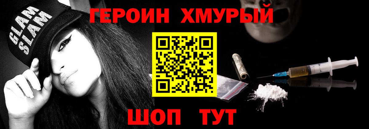 Вязники  Героин герыч  Вход с VPN 