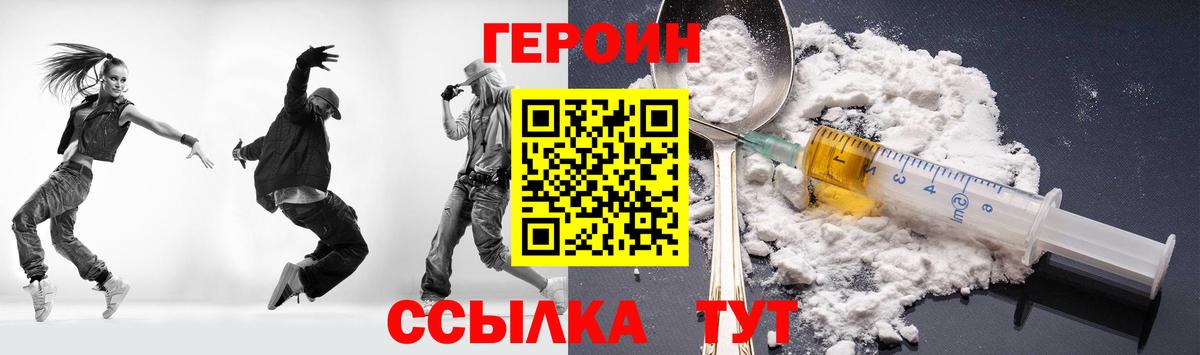 ГЕРОИН VHQ Вязники
