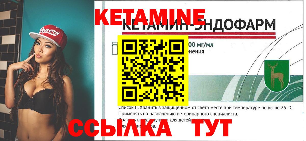 Вязники  КЕТАМИН VHQ  Вход с VPN 