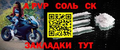 соль курить ск Вязьма