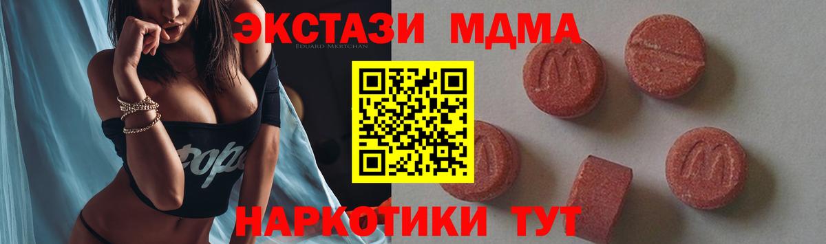 МДМА Molly  Вход с VPN  Вязники  МДМА Molly 