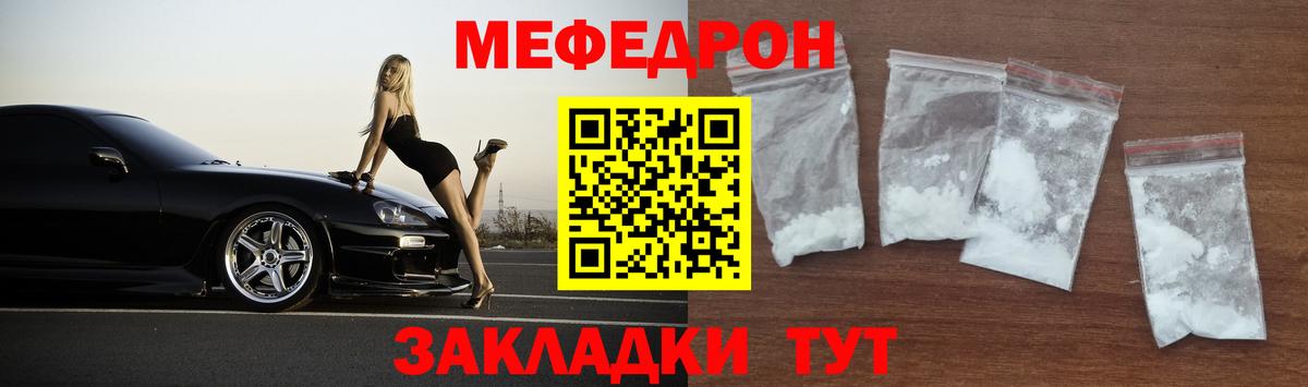 Меф кристаллы Вязники