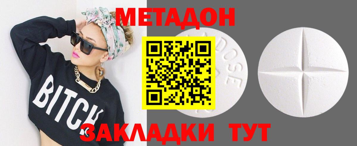 Метадон белоснежный  Вход с VPN  Вязники 