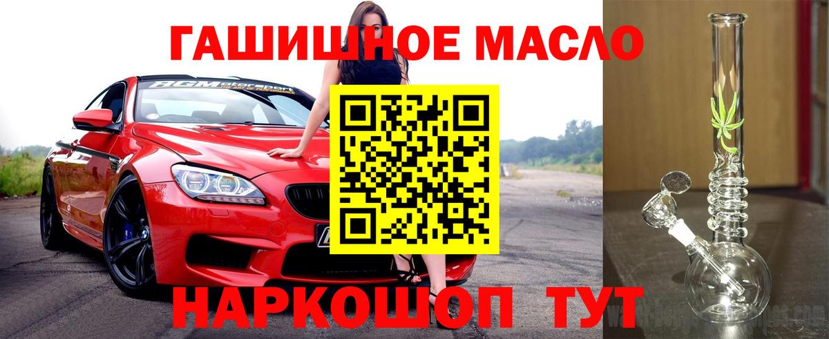 ТГК гашишное масло Вязники