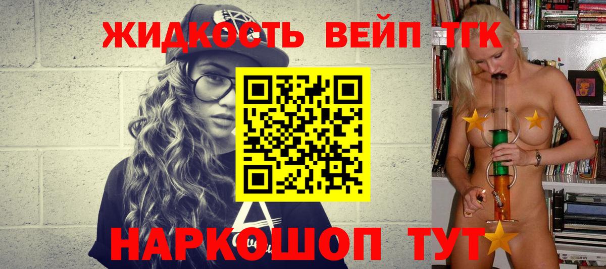ТГК Wax  Дистиллят ТГК жижа  Вязники  Вход с VPN 