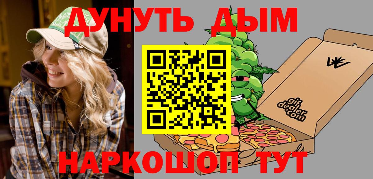 МАРИХУАНА VHQ  Бошки Шишки Amnesia  МАРИХУАНА Ganja  Вязники  Каннабис тримм  Вход с VPN 