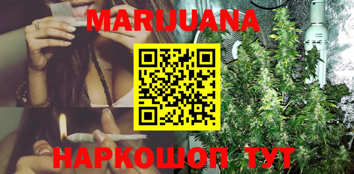 Бошки Шишки Ganja Вязники